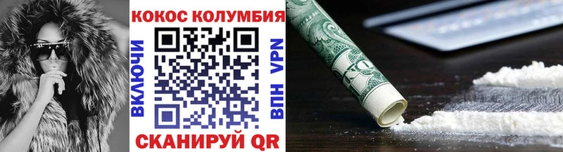 Cocaine VHQ  Купить  Черноголовка 