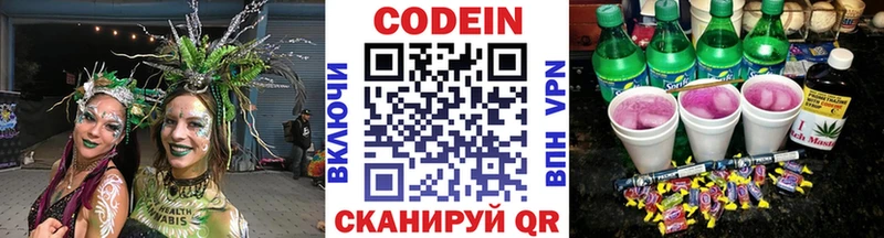 Купить где  Черноголовка  Кодеин Purple Drank