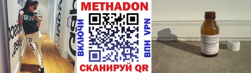 Метадон кристалл  Купить закладки  Черноголовка 